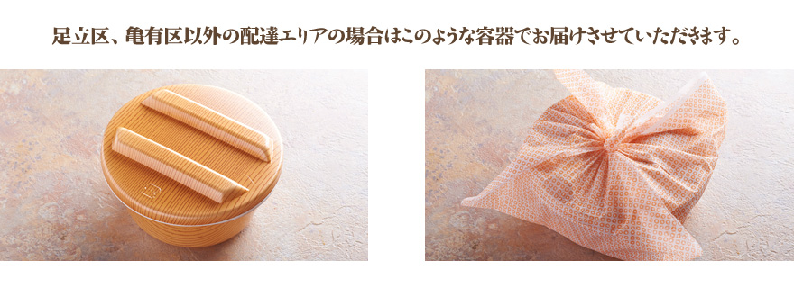 釜飯容器