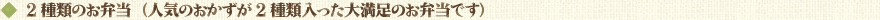 2種類